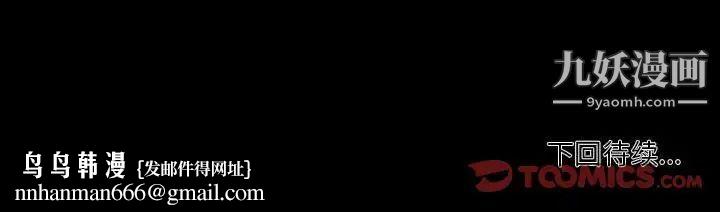 自带香气的男人第85话