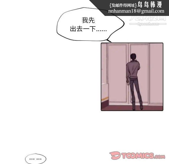 自带香气的男人第86话