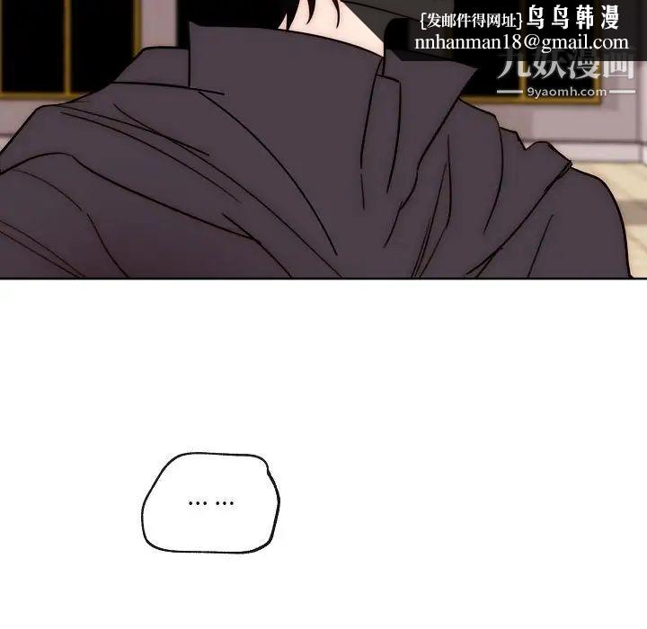 自带香气的男人第87话