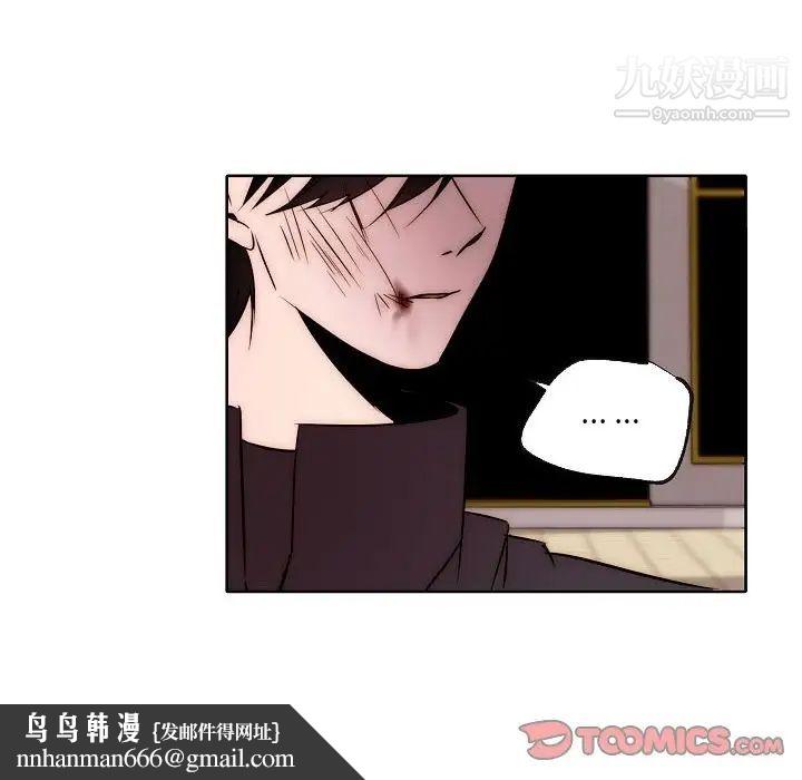 自带香气的男人第87话