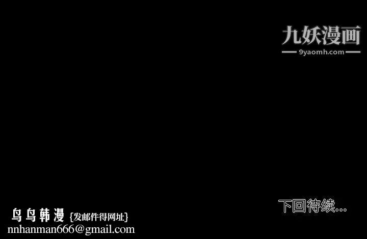 自带香气的男人第87话