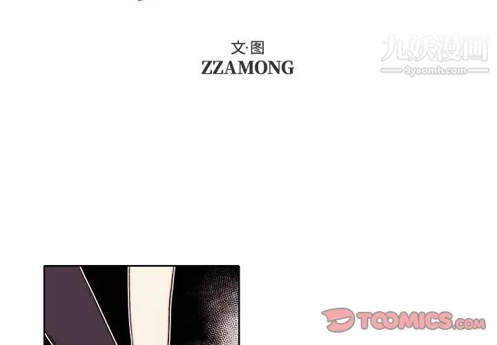 自带香气的男人第88话