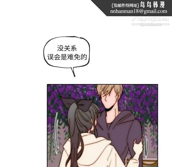 自带香气的男人第88话