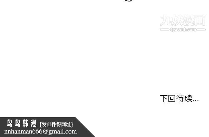 自带香气的男人第88话