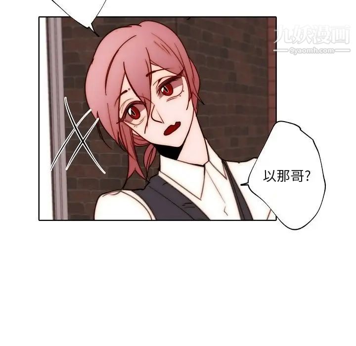 自带香气的男人第89话