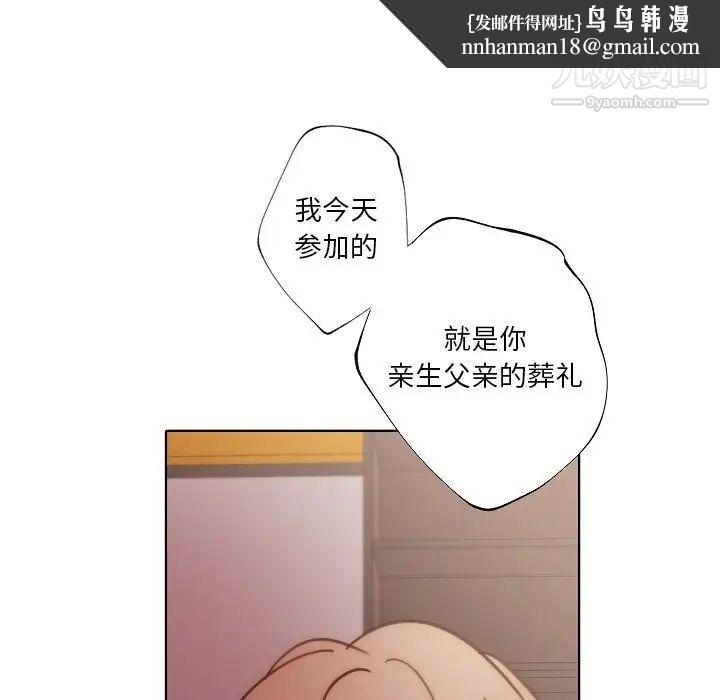 自带香气的男人第89话