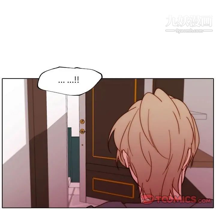 自带香气的男人第89话