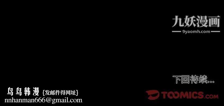 自带香气的男人第89话