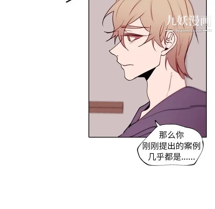 自带香气的男人第90话