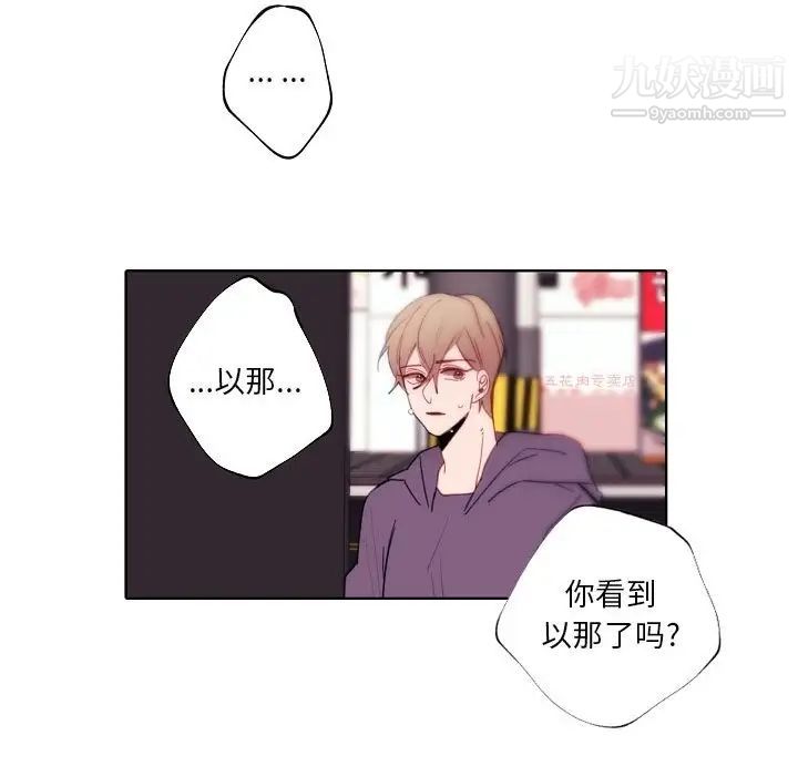 自带香气的男人第90话