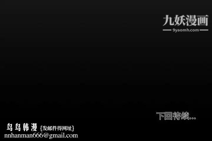 自带香气的男人第90话