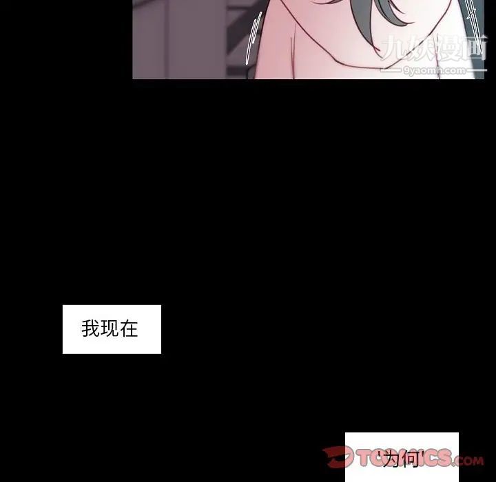 自带香气的男人第91话