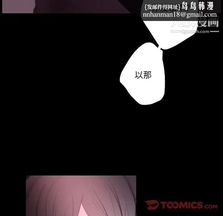 自带香气的男人第91话