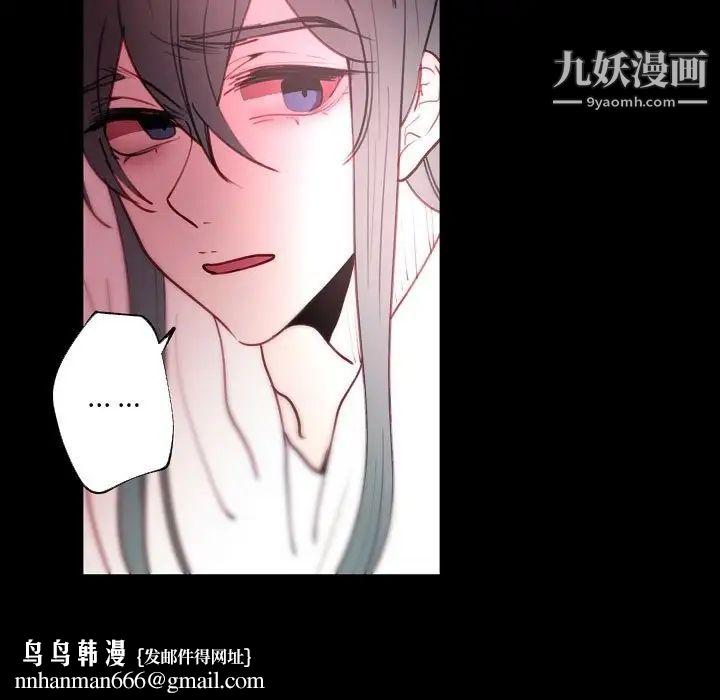 自带香气的男人第91话