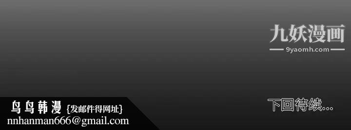 自带香气的男人第91话