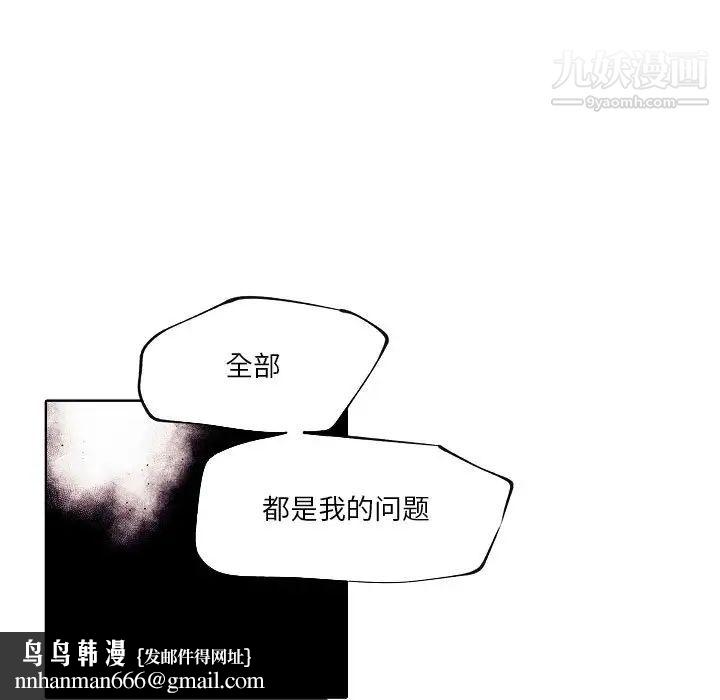 自带香气的男人第92话