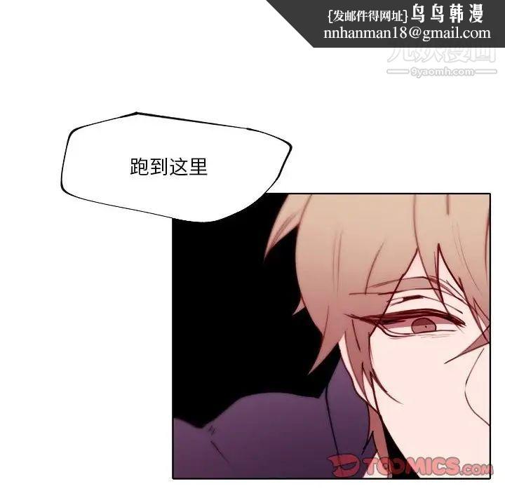 自带香气的男人第92话