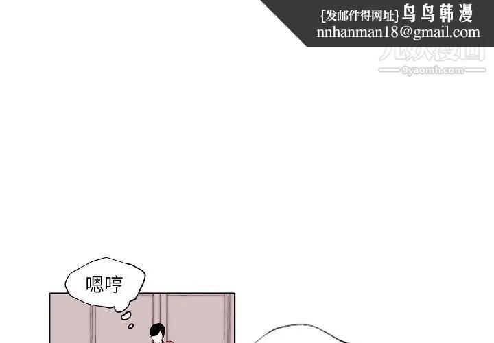 自带香气的男人第93话