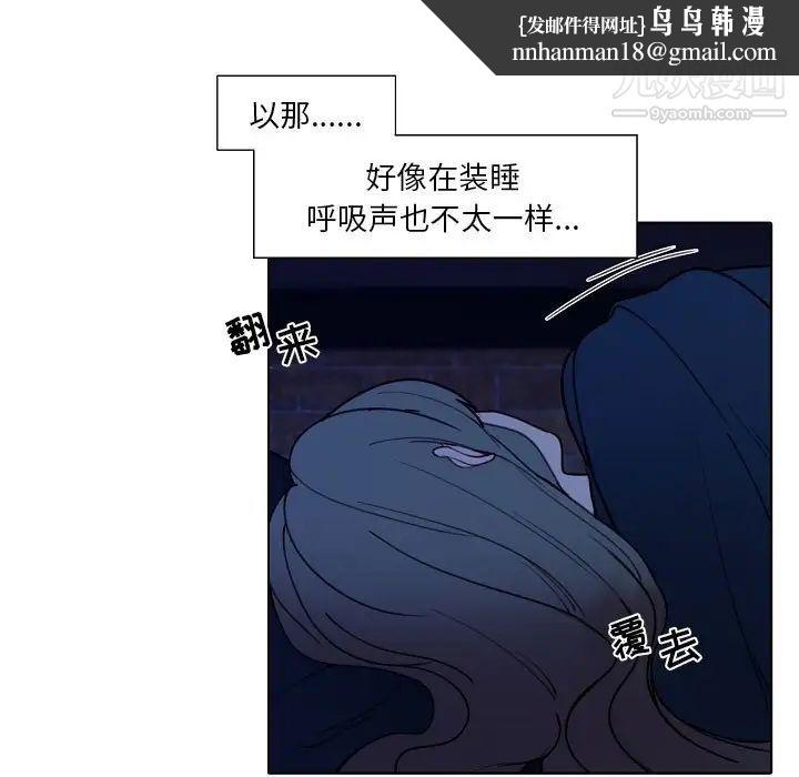 自带香气的男人第93话