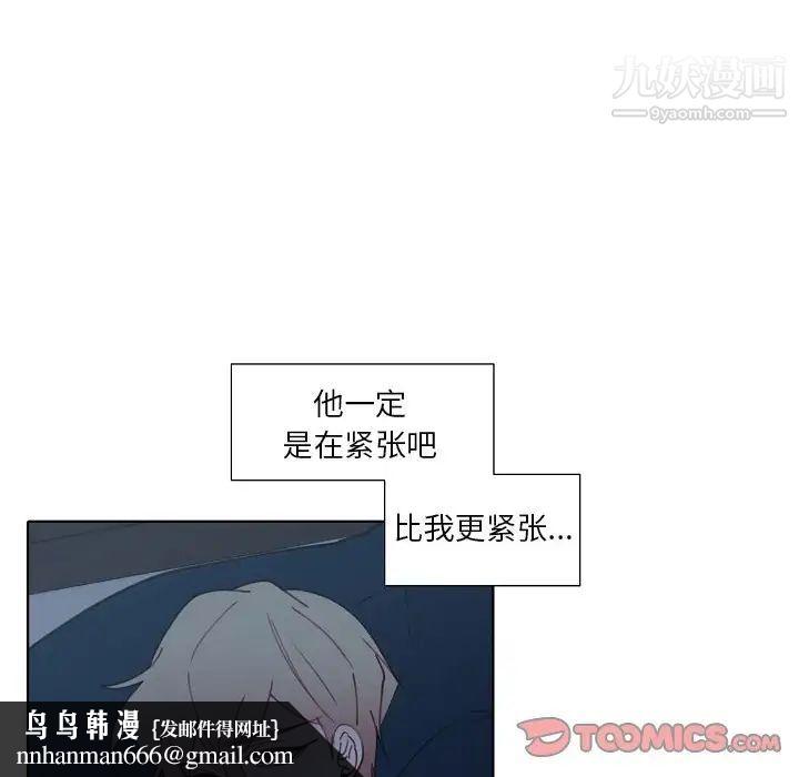 自带香气的男人第93话