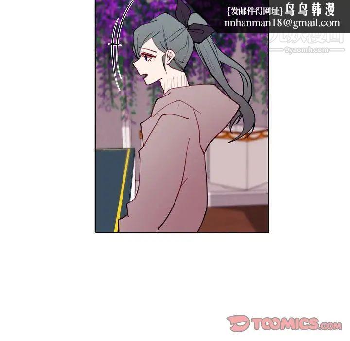 自带香气的男人第94话