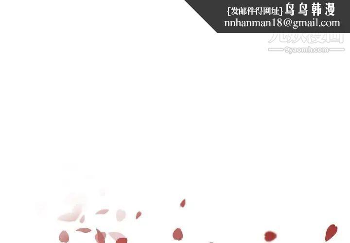 自带香气的男人第95话