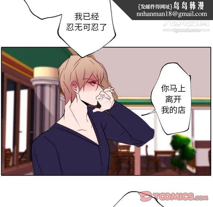 自带香气的男人第95话