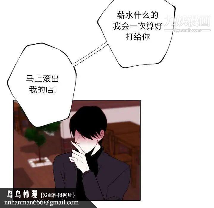 自带香气的男人第95话