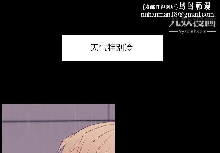 自带香气的男人第96话