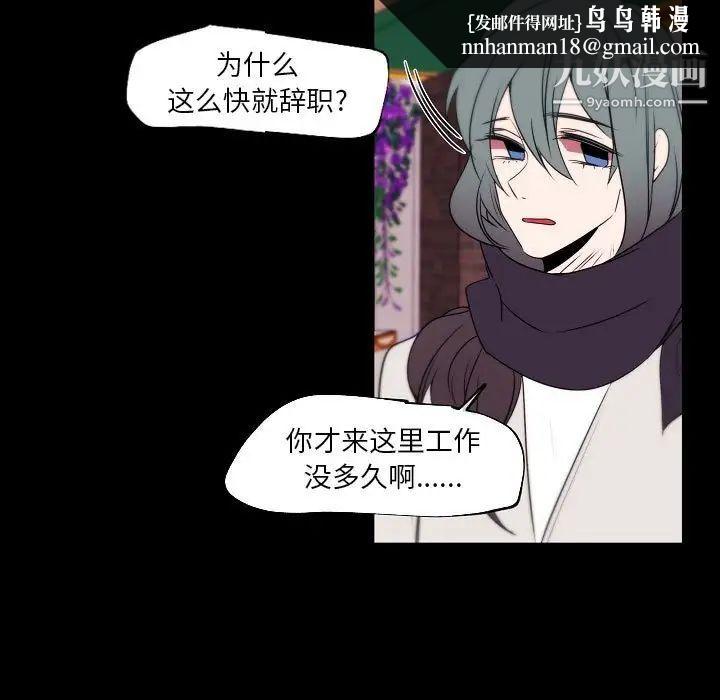 自带香气的男人第96话