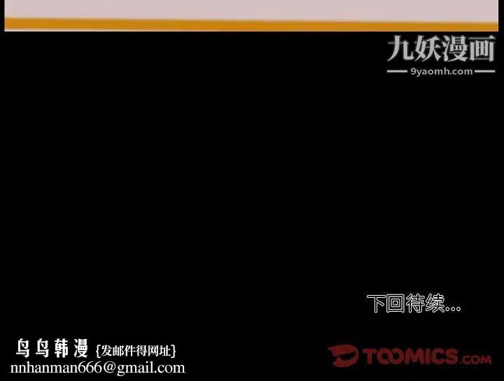 自带香气的男人第96话