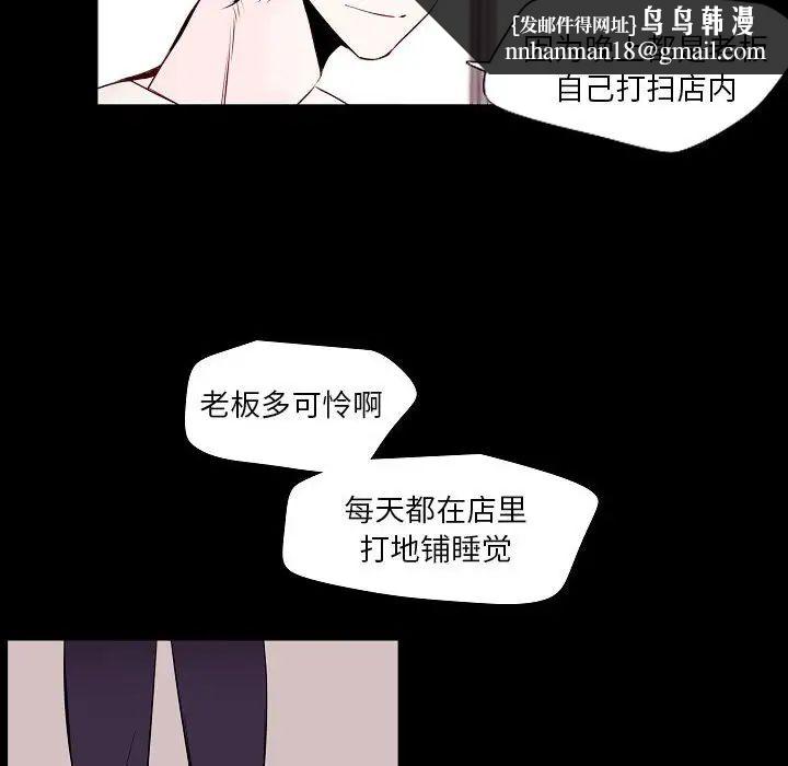 自带香气的男人第98话