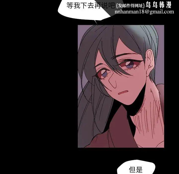 自带香气的男人第99话