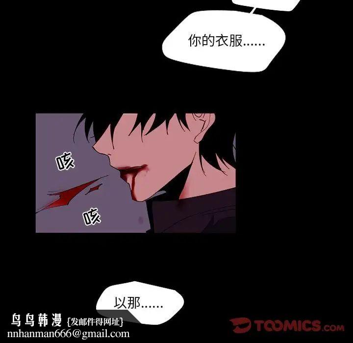 自带香气的男人第99话