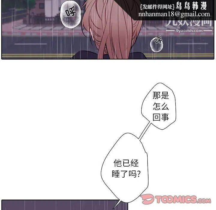 自带香气的男人第100话