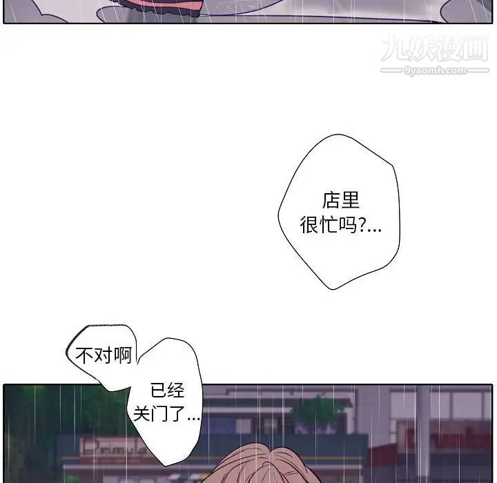 自带香气的男人第100话