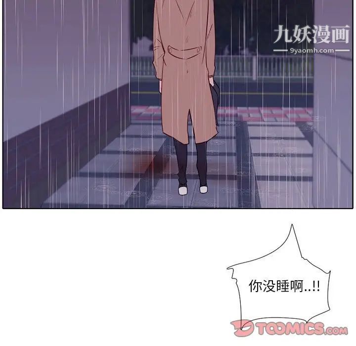 自带香气的男人第100话