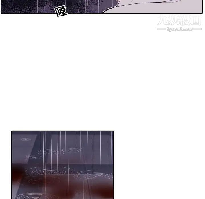 自带香气的男人第100话