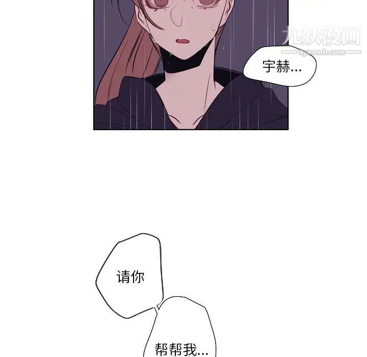 自带香气的男人第100话