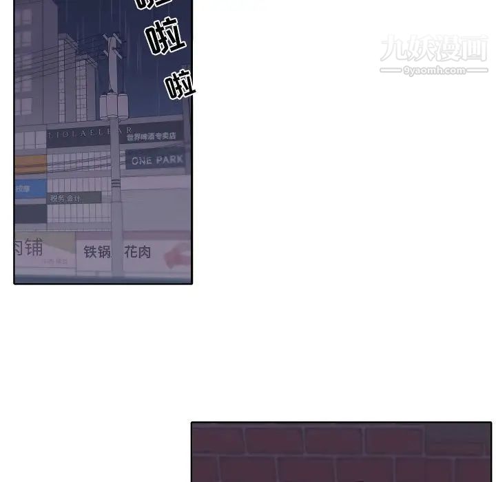 自带香气的男人第100话