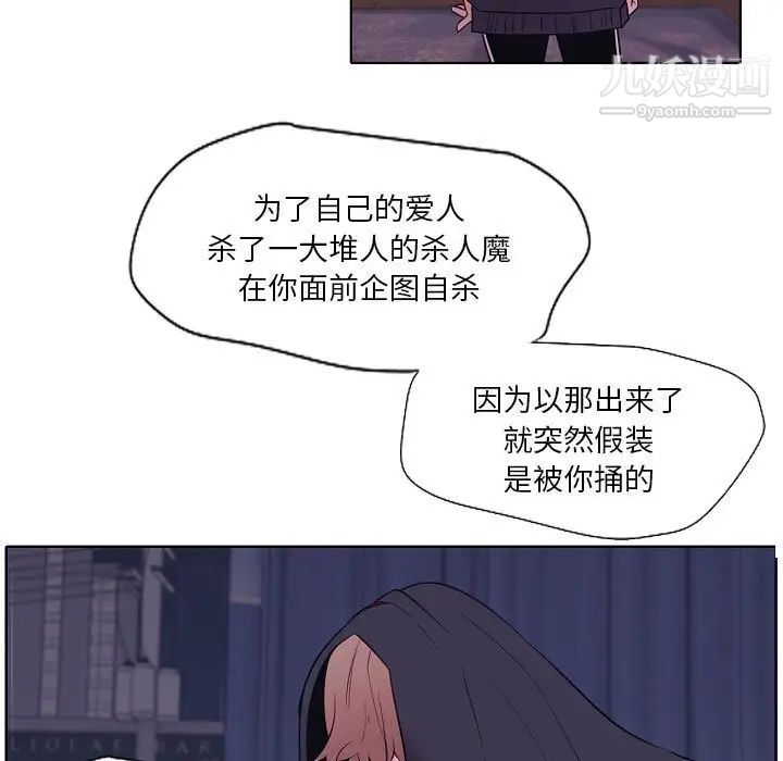 自带香气的男人第100话