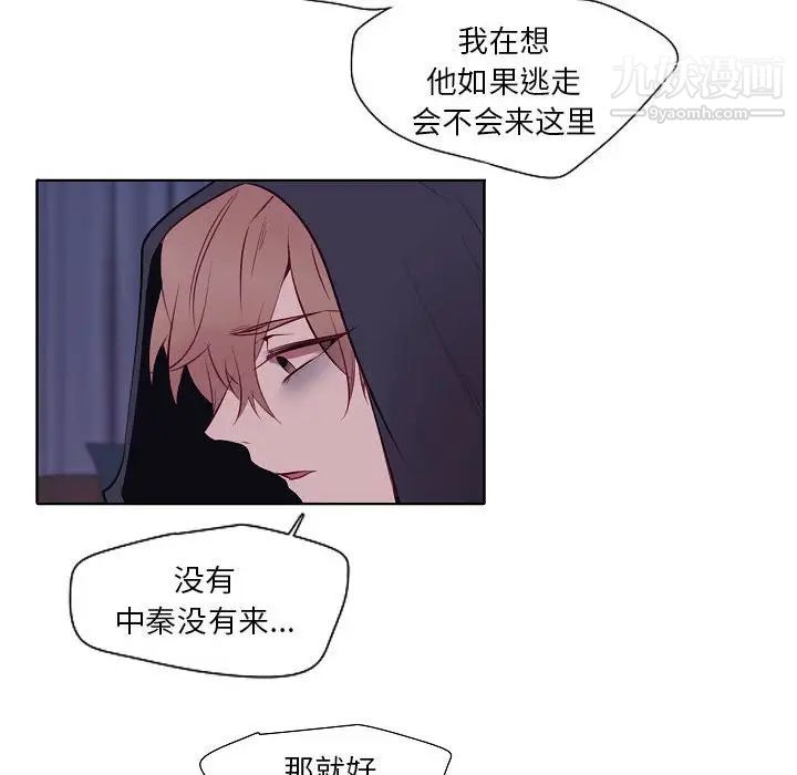 自带香气的男人第100话