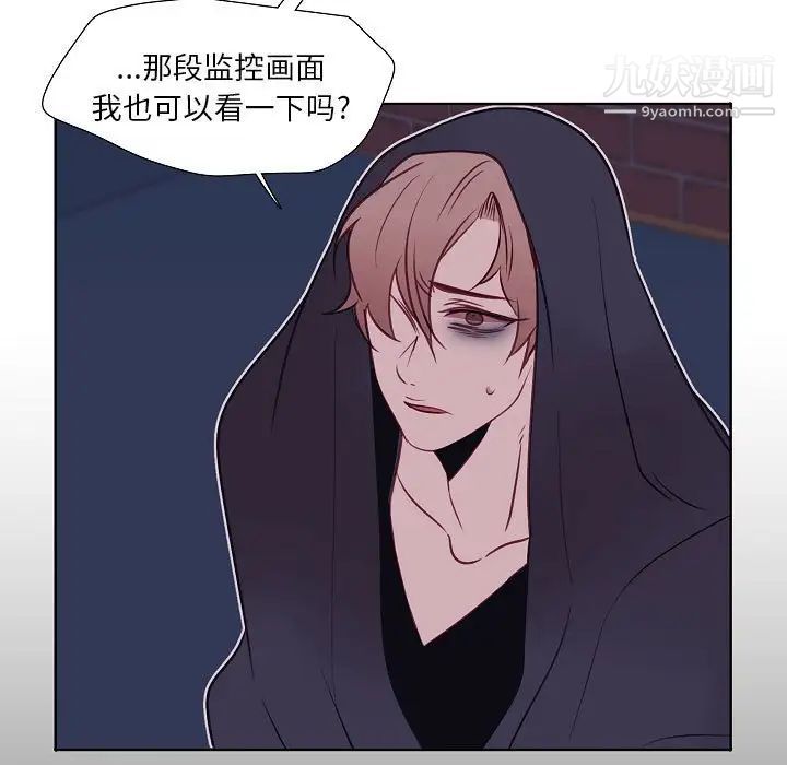 自带香气的男人第100话