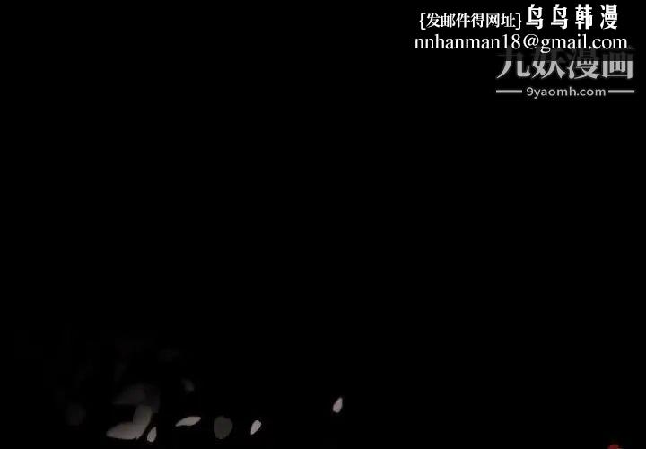 自带香气的男人第101话