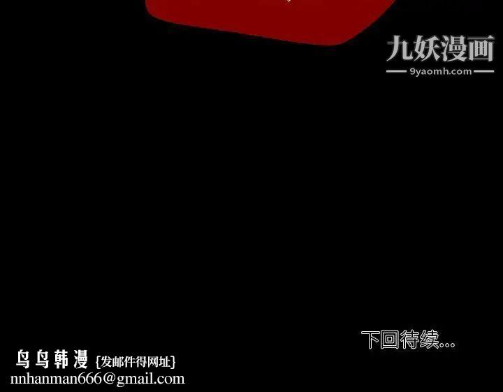 自带香气的男人第101话