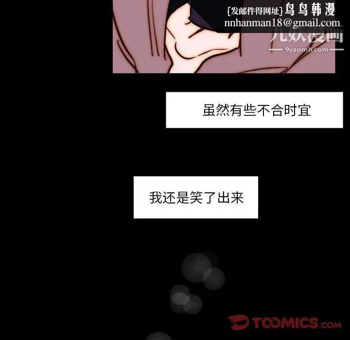 自带香气的男人第102话