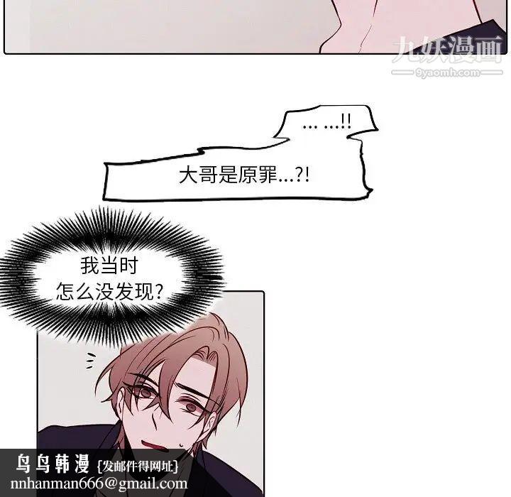 自带香气的男人第103话