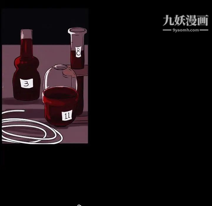 自带香气的男人第103话