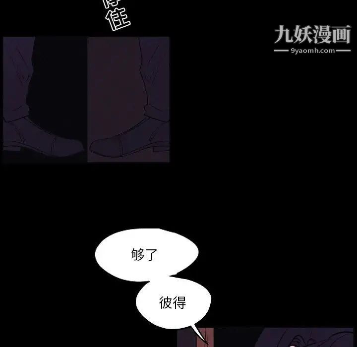 自带香气的男人第103话