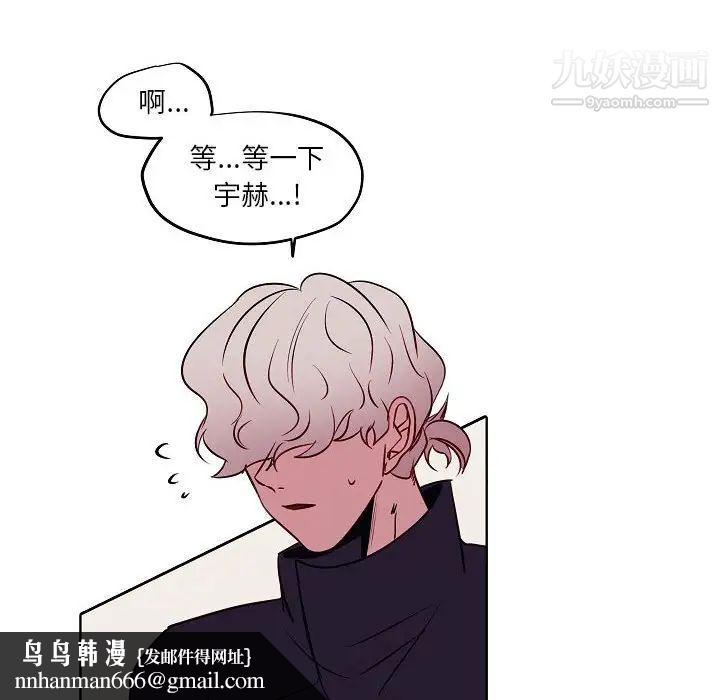 自带香气的男人第104话